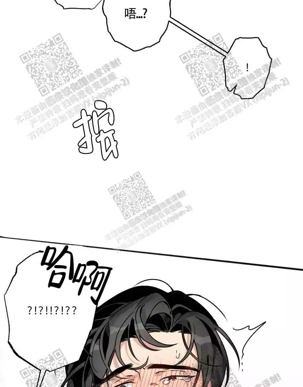 心胸宽阔近义词成语漫画,第44话2图