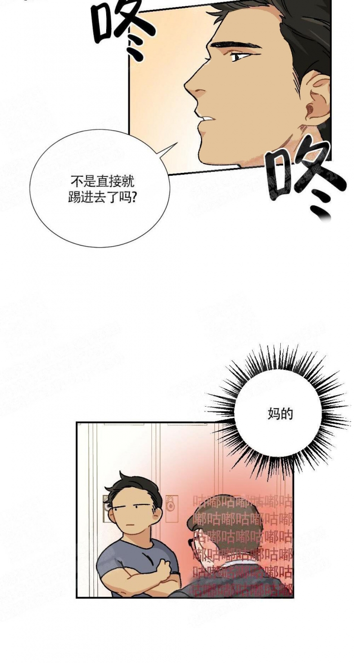 心胸宽阔近义词成语漫画,第3话2图
