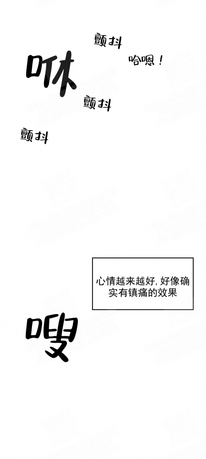 心胸宽阔漫画完整版免费漫画,第14话1图