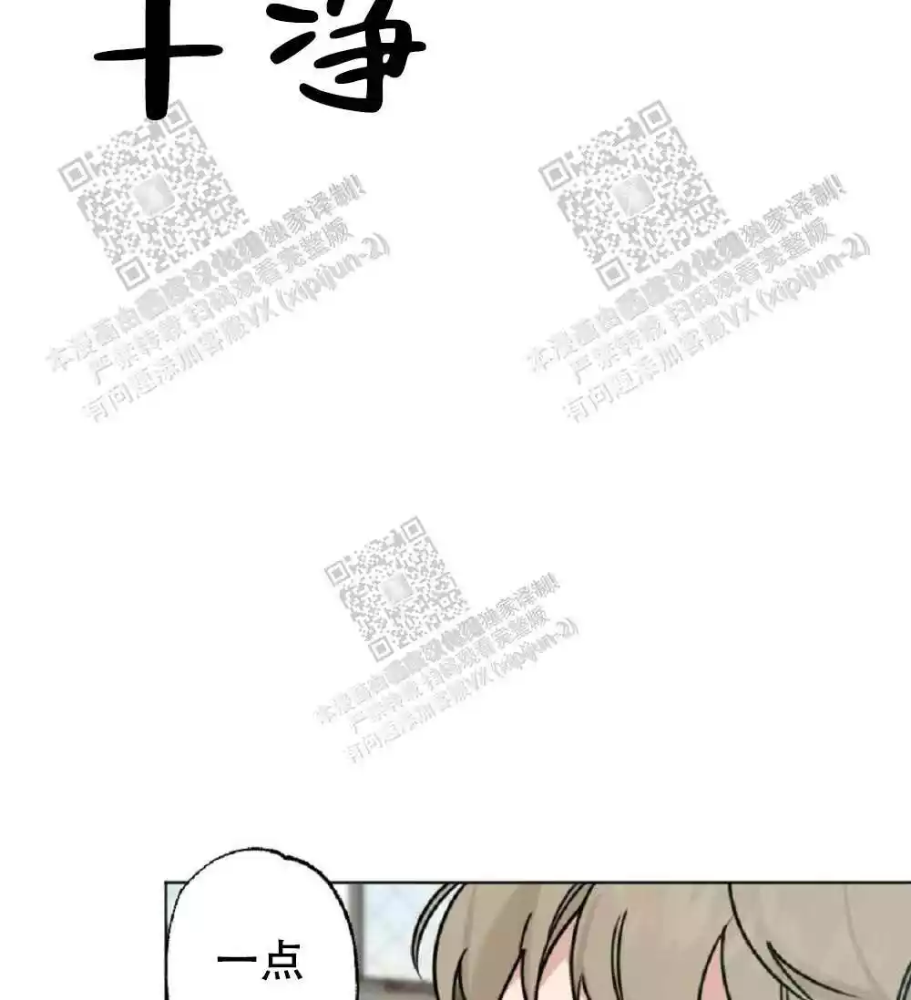 心胸宽阔的近义词漫画,第62话1图