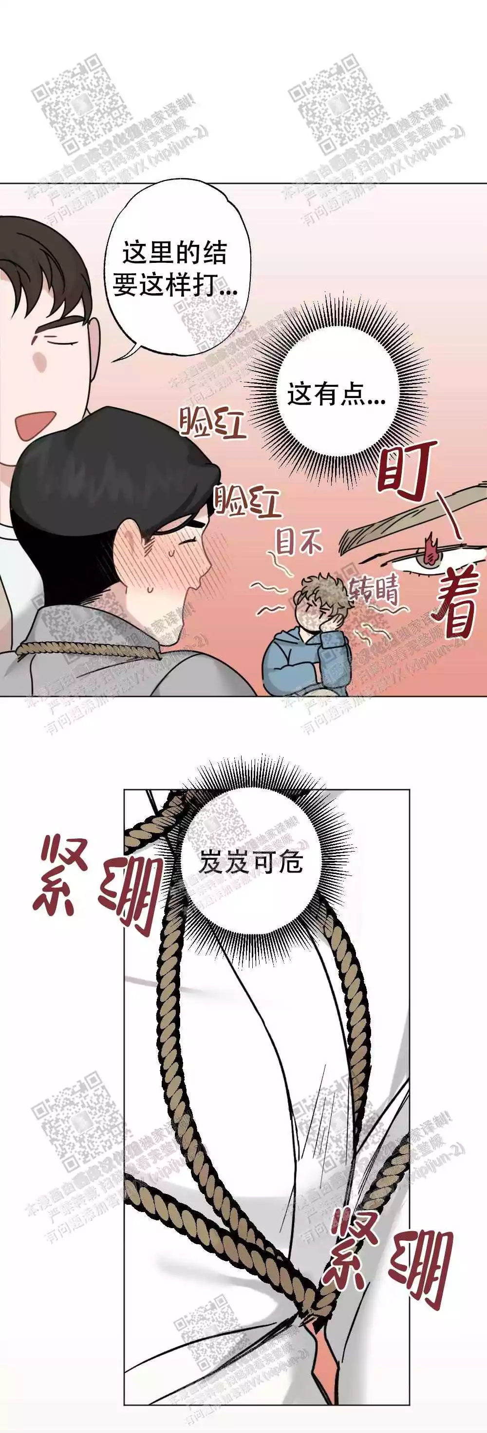 心胸宽阔漫画,第64话2图