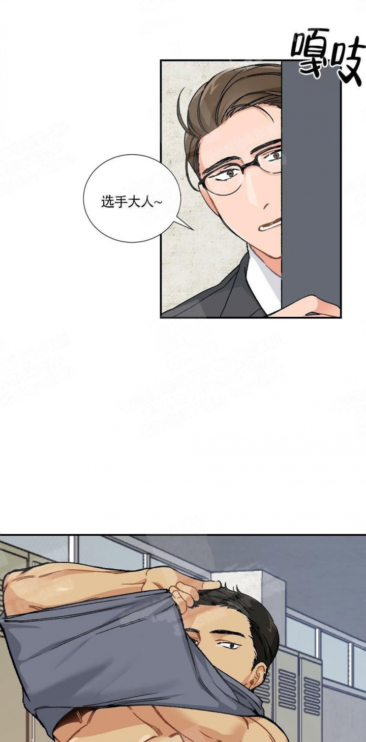 心胸宽阔还是广阔漫画,第3话1图