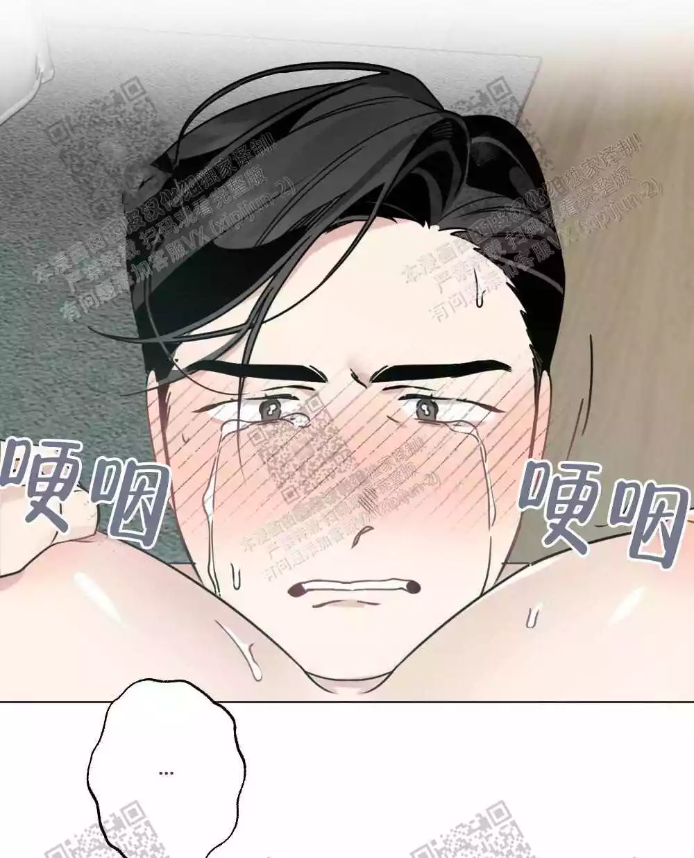 心胸宽阔近义词成语漫画,第57话2图