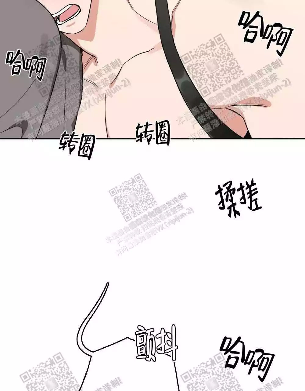 心胸宽阔的句子漫画,第34话2图