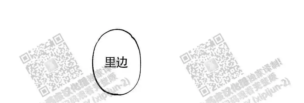 心胸宽阔近义词成语漫画,第41话1图