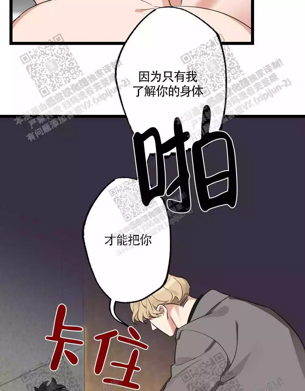 心胸宽阔还是广阔漫画,第36话1图