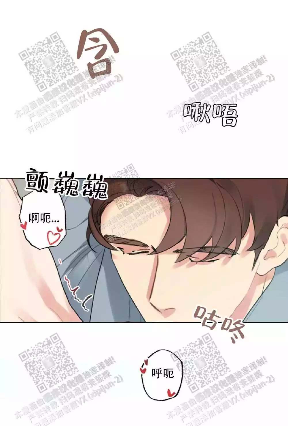 心胸宽阔漫画,第68话2图