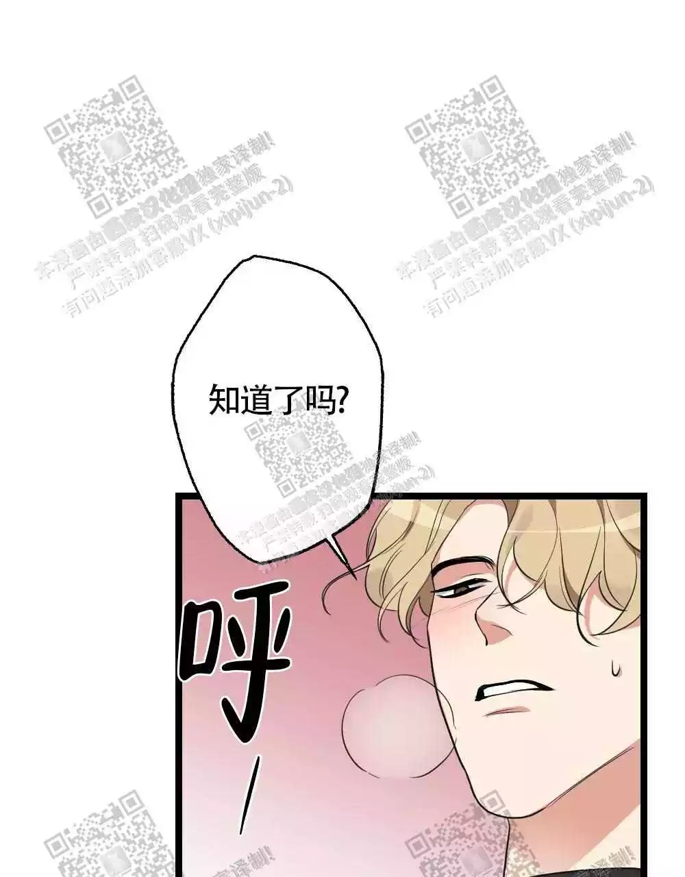 心胸宽阔漫画,第36话1图