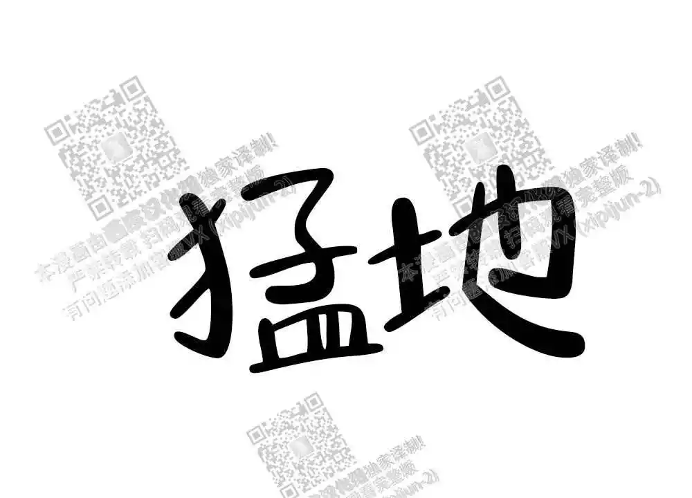 心胸宽阔近义词成语漫画,第35话1图