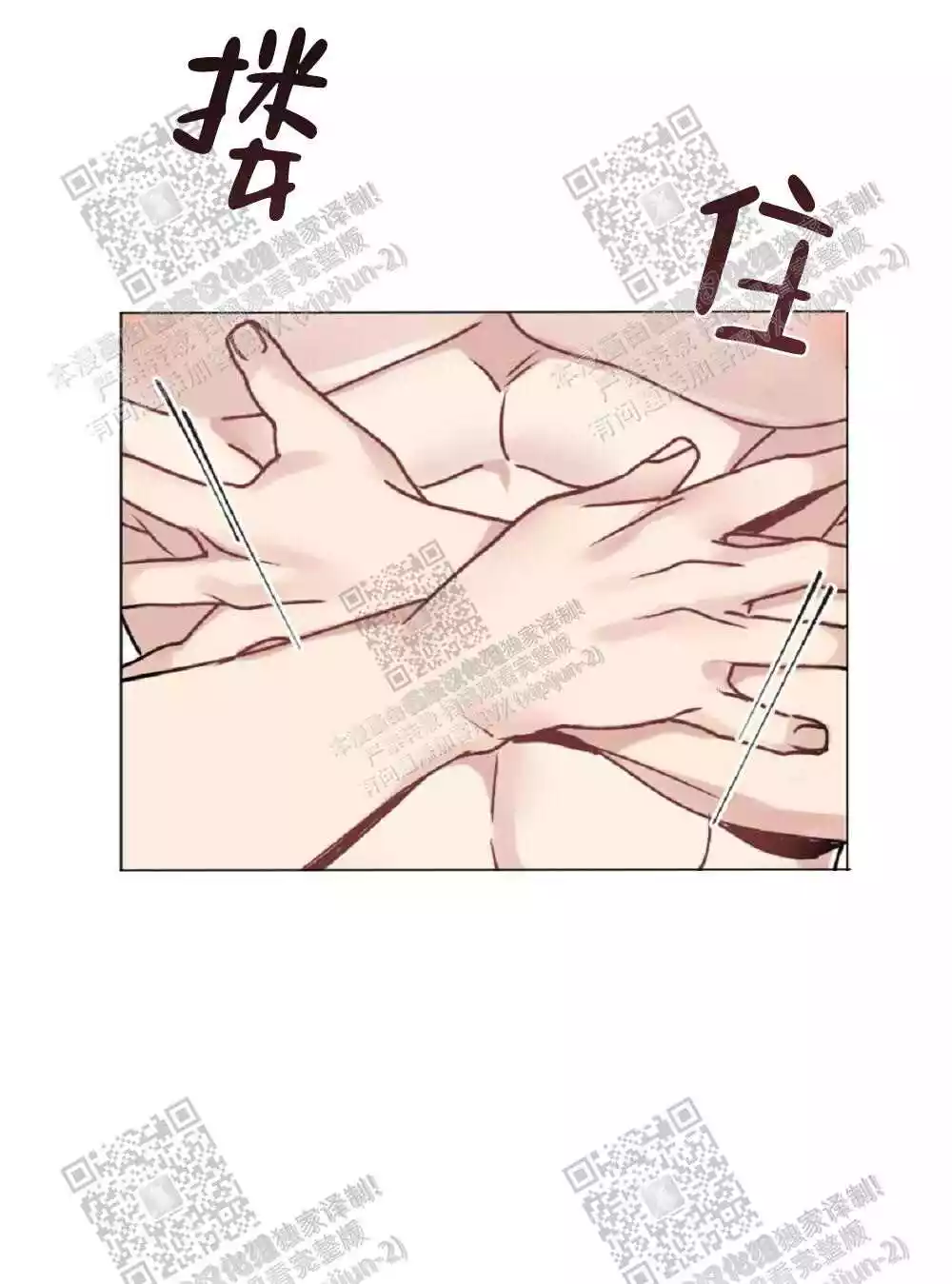 心胸宽阔的生肖是什么漫画,第61话2图