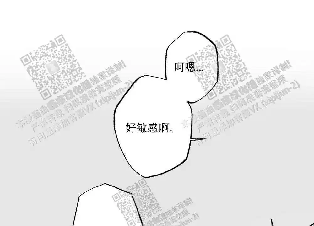 心胸宽阔近义词成语漫画,第50话1图