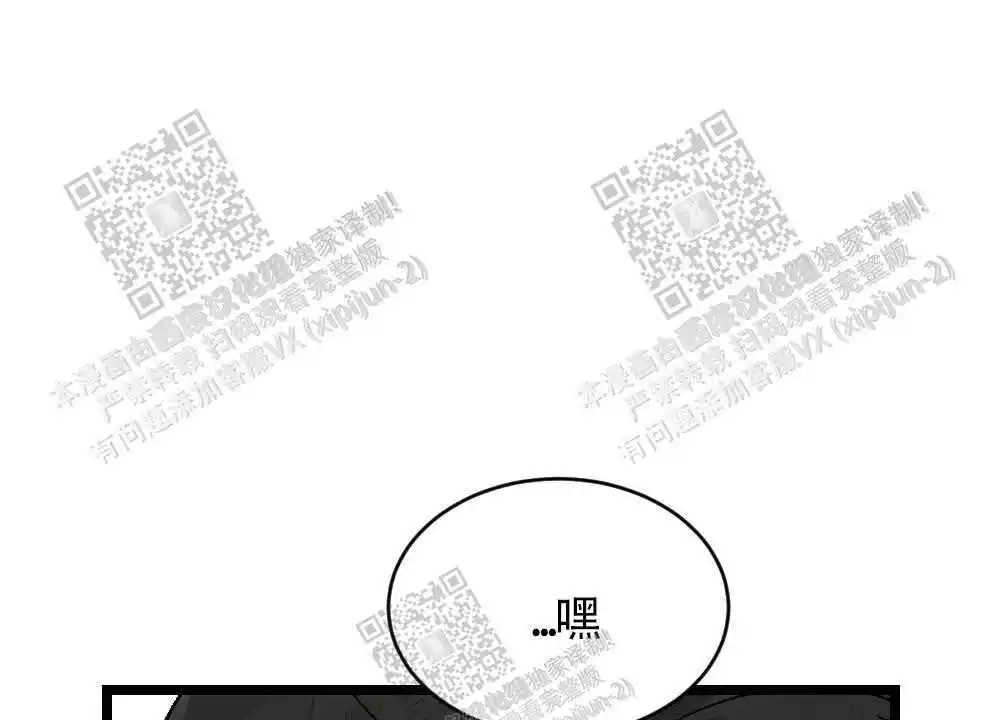 心胸宽阔漫画,第28话2图