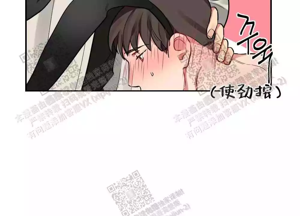 心胸宽阔的好处漫画,第23话2图