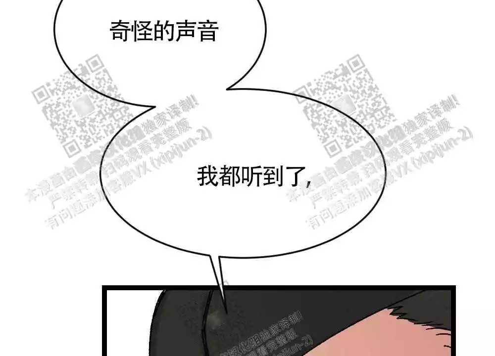 心胸宽阔近义词成语漫画,第27话2图