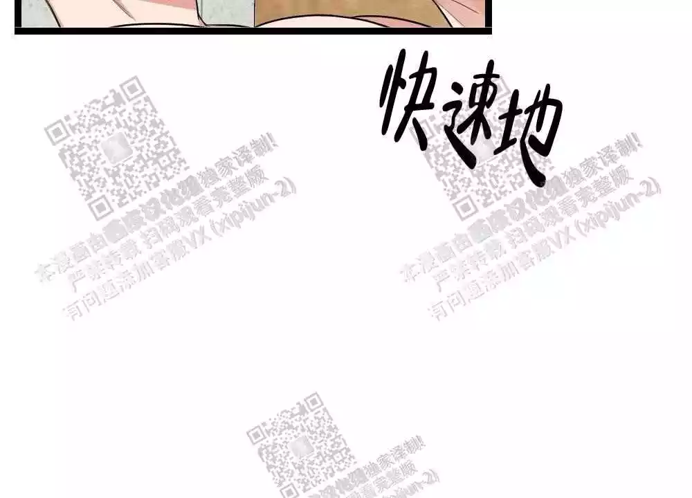 心胸宽阔近义词成语漫画,第35话1图
