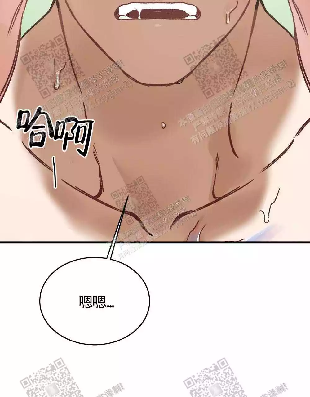 心胸宽阔近义词成语漫画,第29话2图