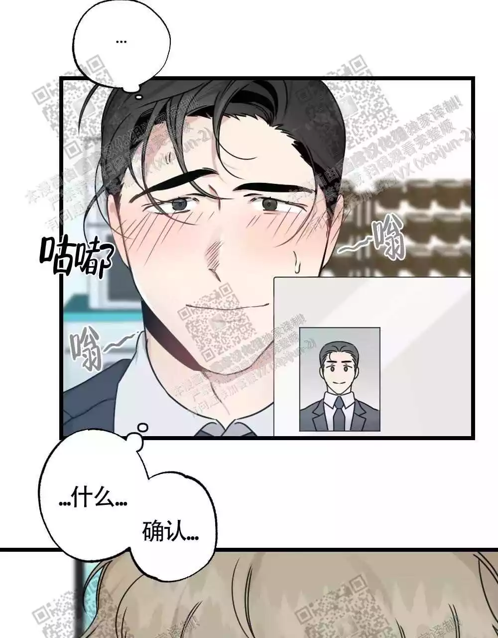 心胸宽阔近义词成语漫画,第48话1图