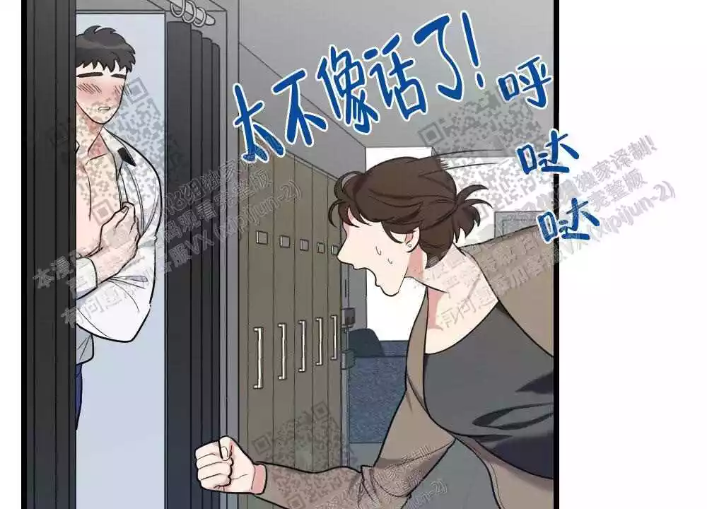 心胸宽阔漫画,第31话2图