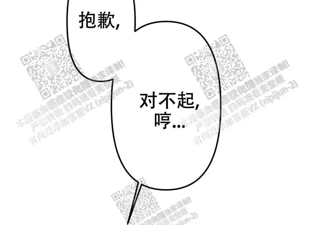 心胸宽阔的字漫画,第22话2图