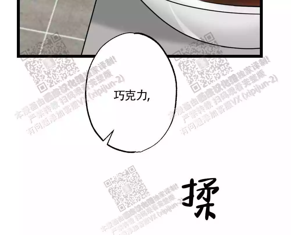心胸宽阔近义词成语漫画,第39话1图