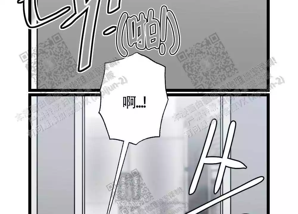 心胸宽阔的人才能做大事漫画,第39话2图