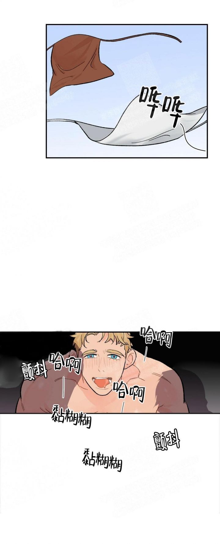 心胸宽阔的词语漫画,第18话2图