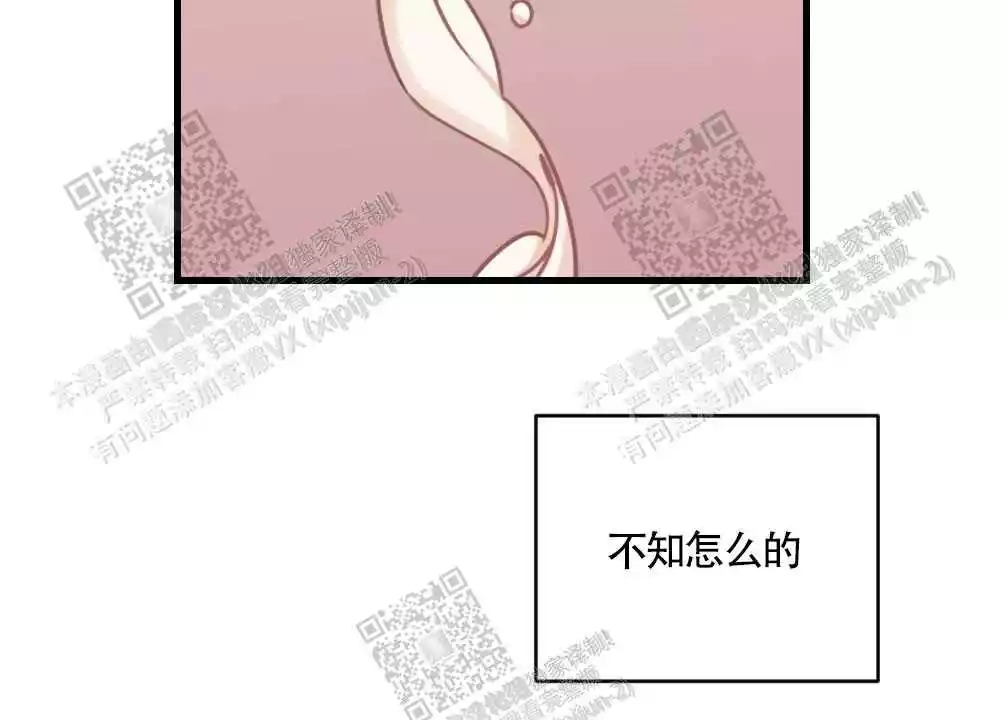 心胸宽阔图漫画,第43话1图