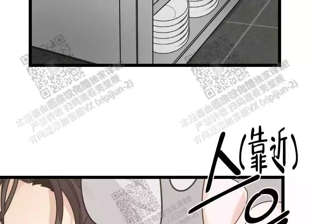 心胸宽阔的人大概什么意思漫画,第41话2图