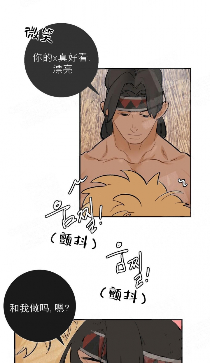 心胸宽阔近义词成语漫画,第14话2图