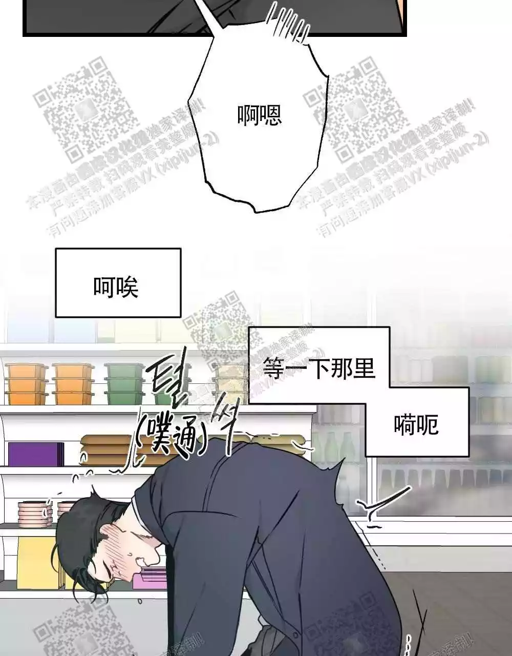 心胸宽阔完整版以为自己得了乳腺癌的漫画,第47话1图