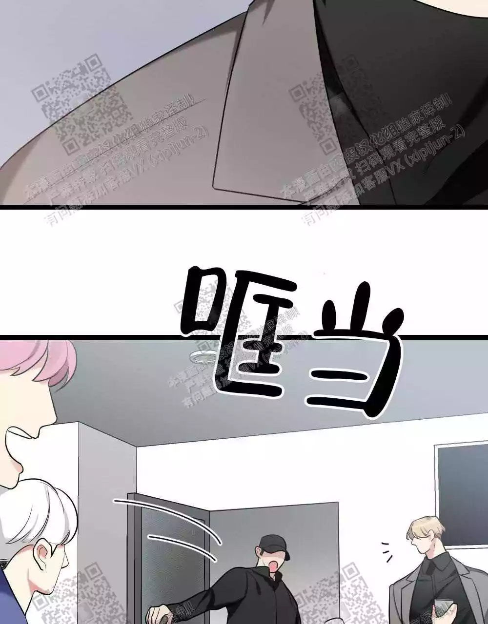 心胸宽阔漫画,第31话1图