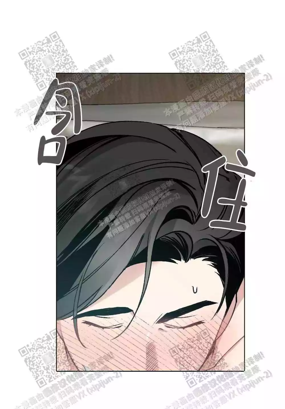 心胸宽阔近义词成语漫画,第59话1图