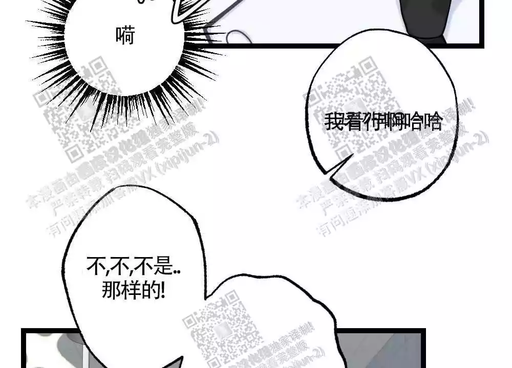 心胸宽阔近义词成语漫画,第42话1图