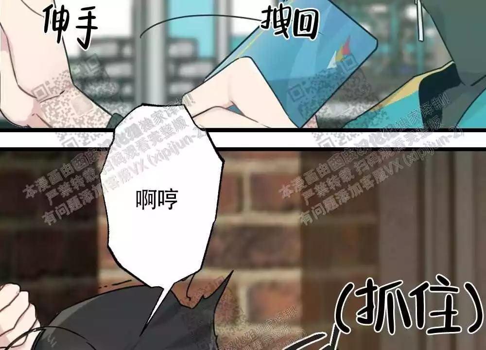 心胸宽阔近义词成语漫画,第48话2图