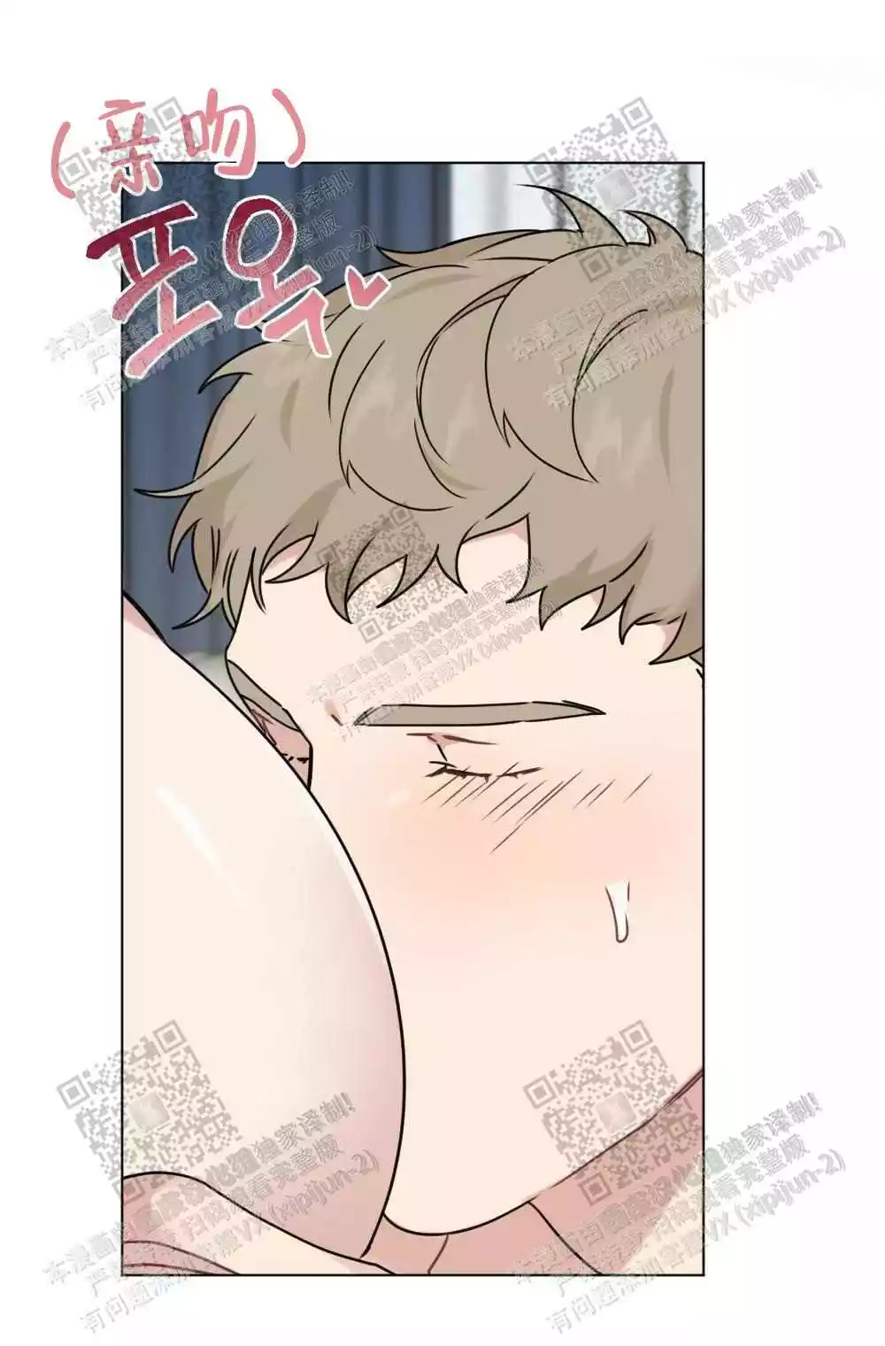 心胸宽阔近义词成语漫画,第67话1图