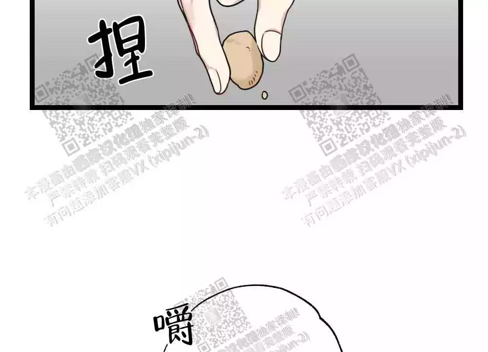 心胸宽阔近义词成语漫画,第38话2图