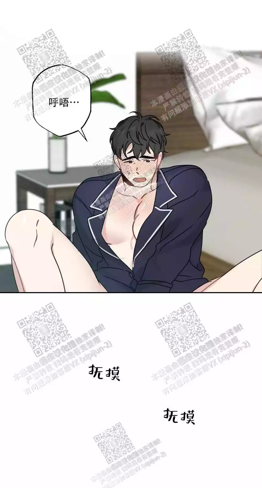 心胸宽阔近义词成语漫画,第54话1图