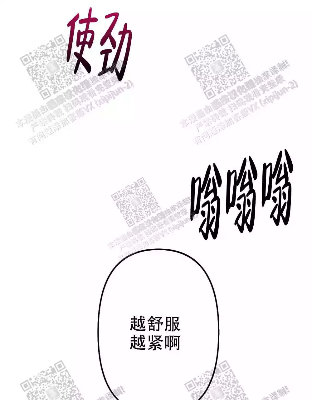 心胸宽阔动漫免费观看漫画,第24话2图