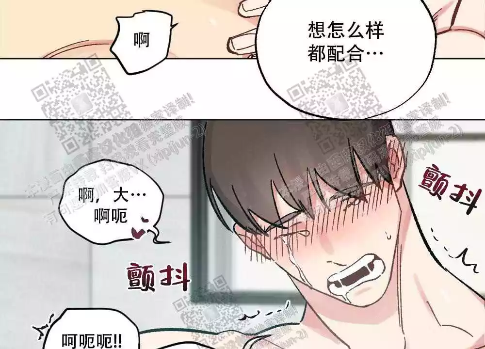心胸宽阔近义词成语漫画,第70话2图