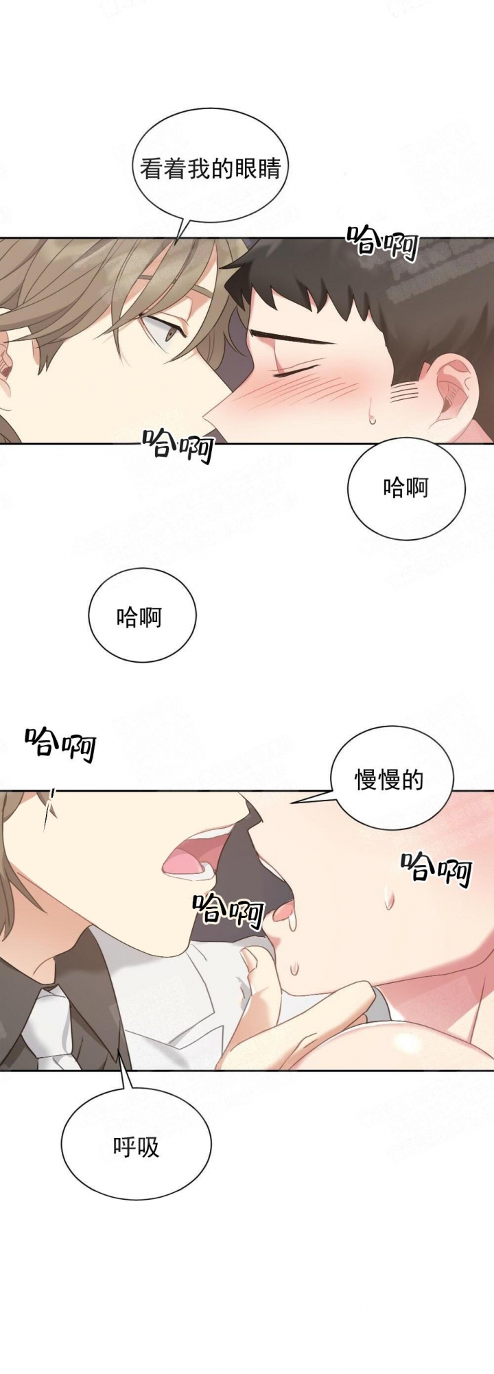 心胸宽阔近义词成语漫画,第11话2图