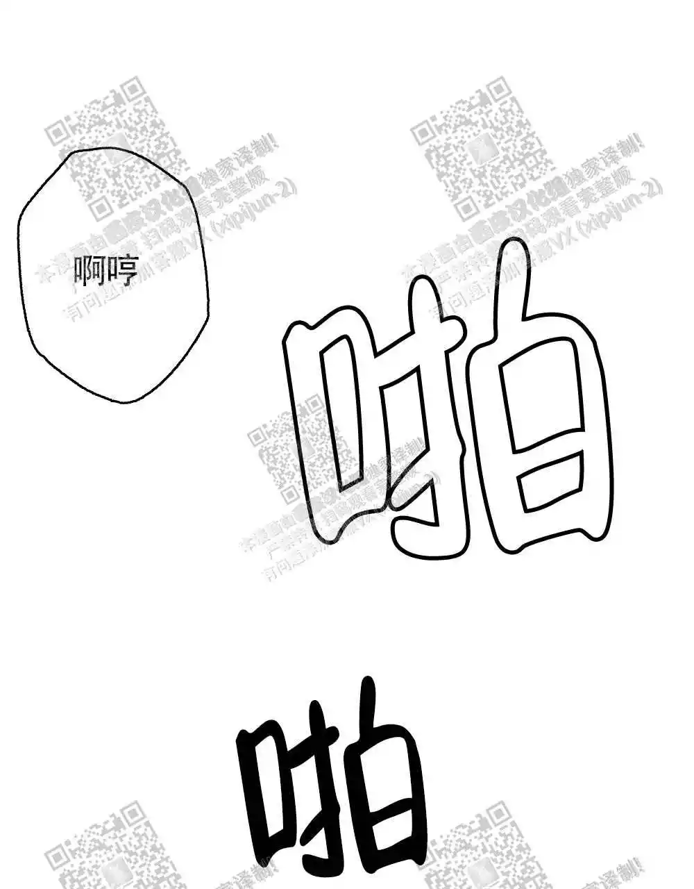 心胸宽阔完整版以为自己得了乳腺癌的漫画,第43话2图
