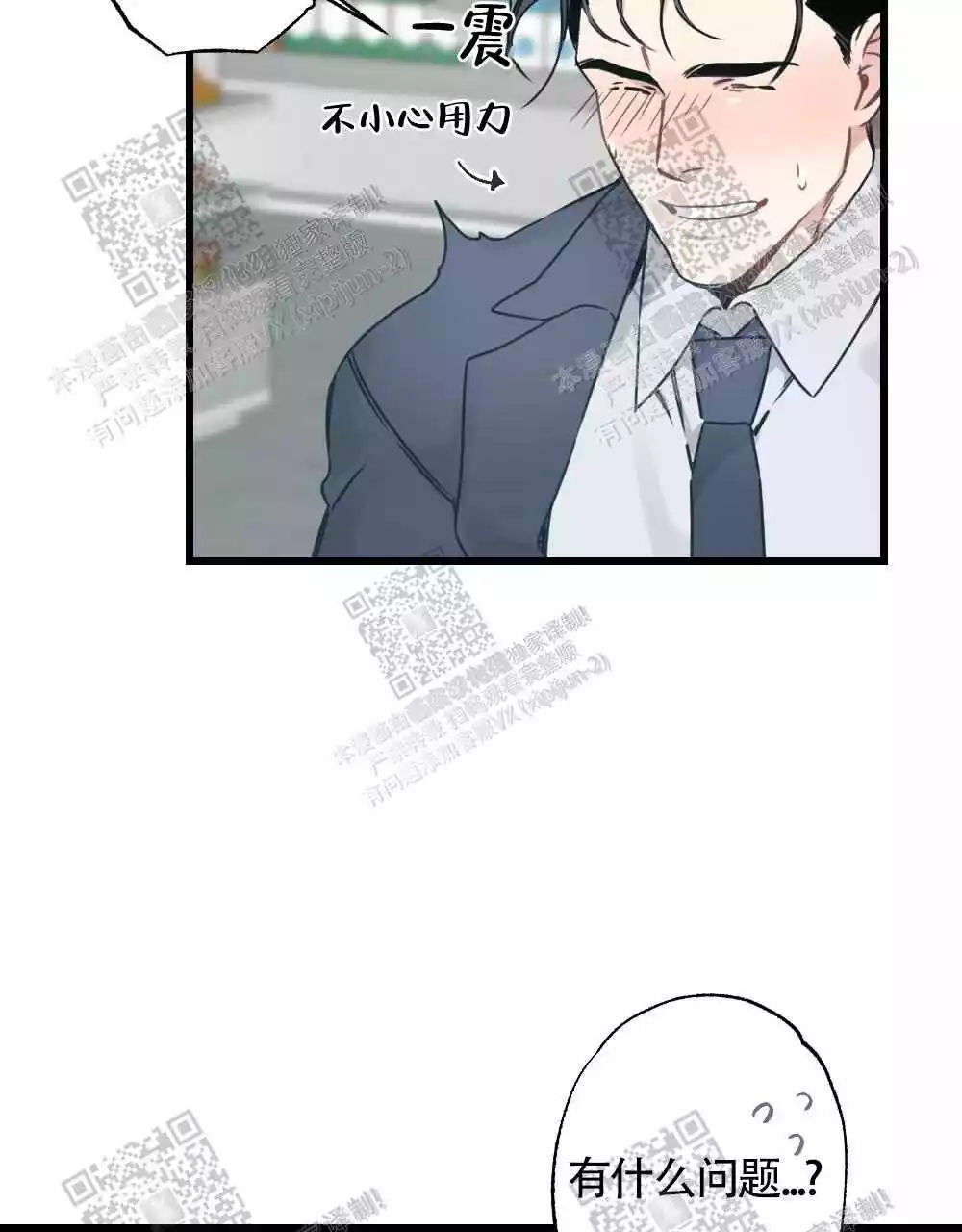 心胸宽阔近义词成语漫画,第48话1图