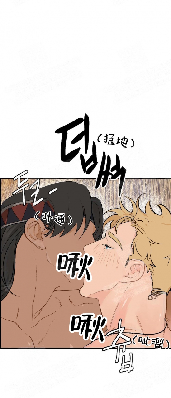 心胸宽阔近义词成语漫画,第14话2图