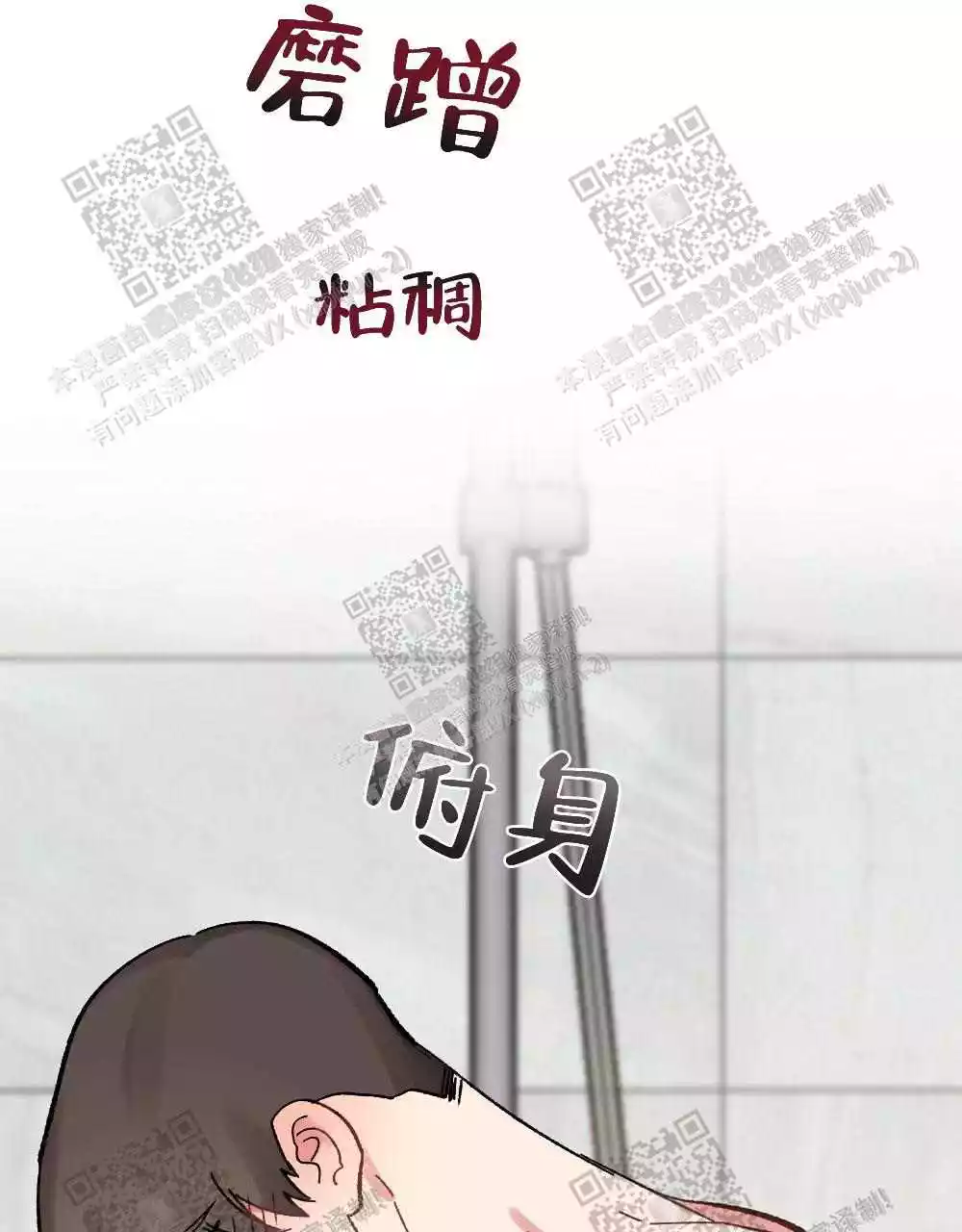 心胸宽阔近义词成语漫画,第70话1图