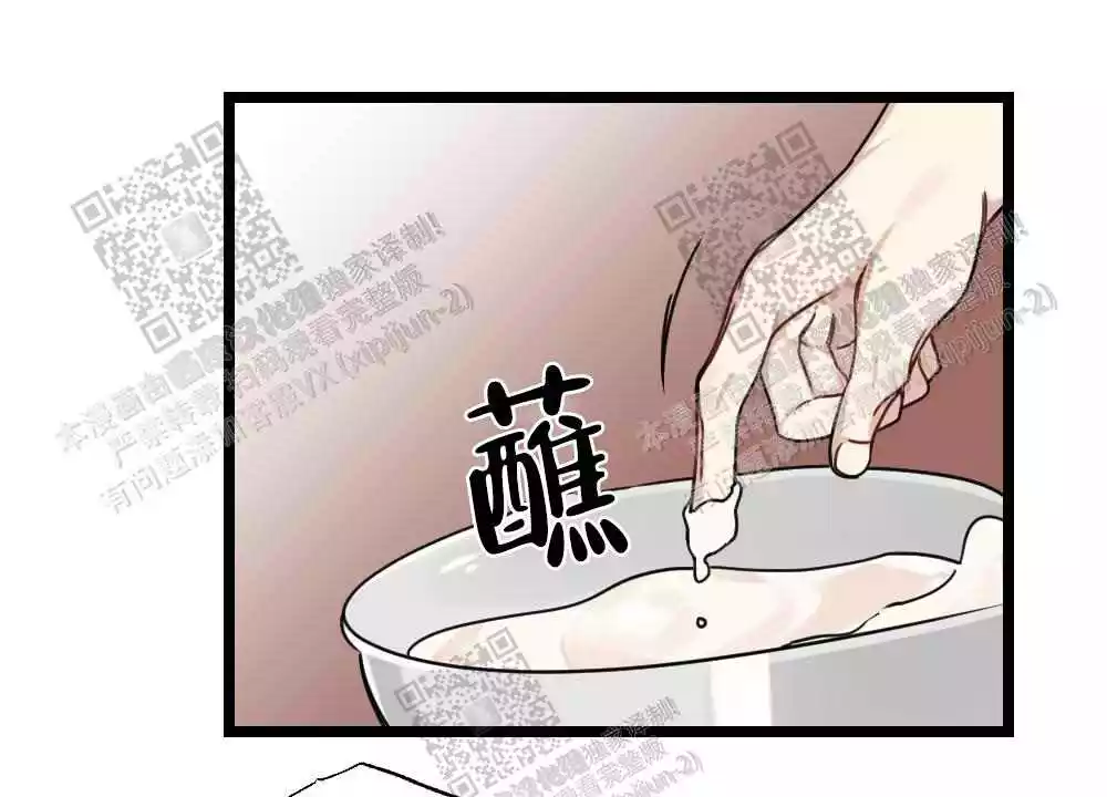 心胸宽阔韩漫漫画,第38话2图