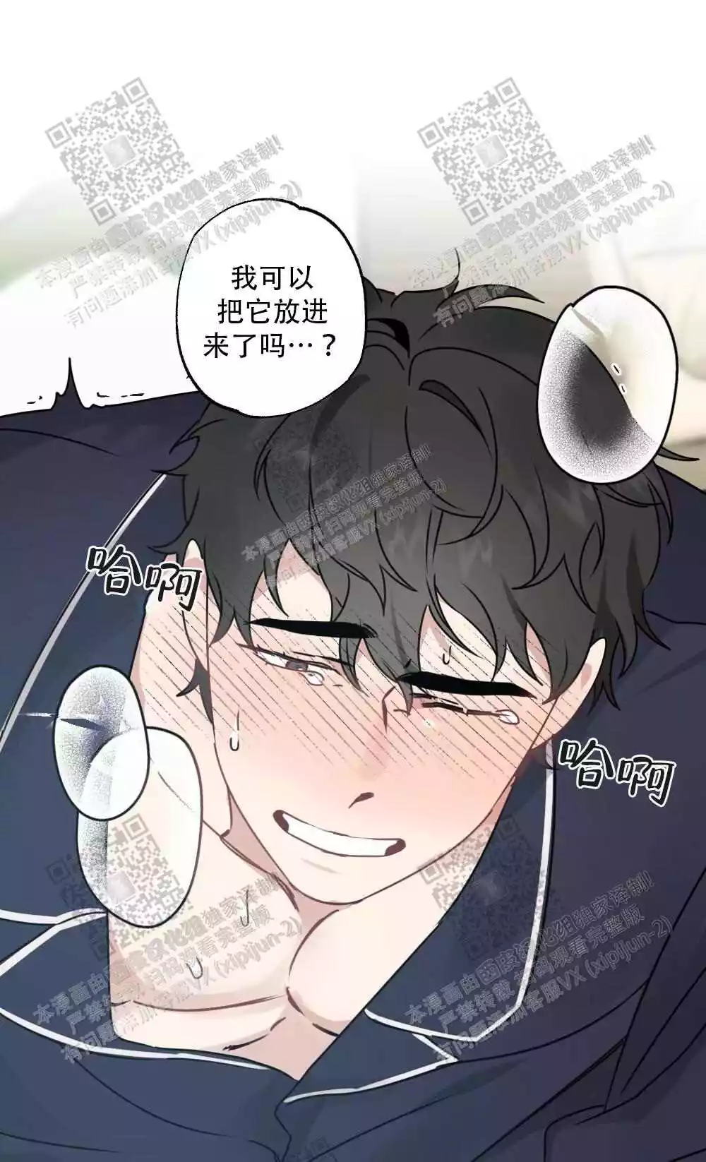 心胸宽阔近义词成语漫画,第54话1图
