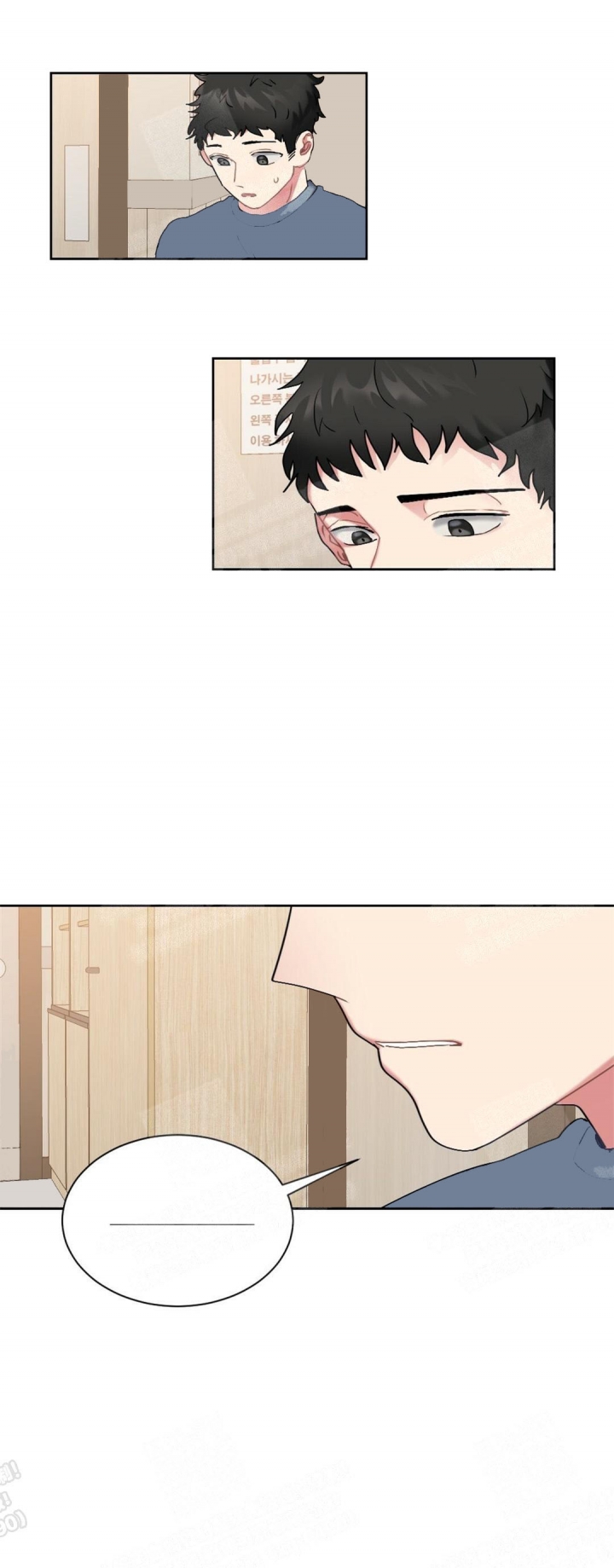 心胸宽阔漫画,第7话1图