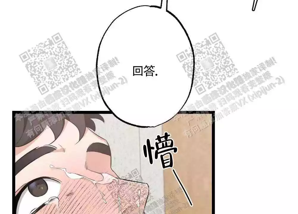 心胸宽阔完整版以为自己得了乳腺癌的漫画,第36话2图