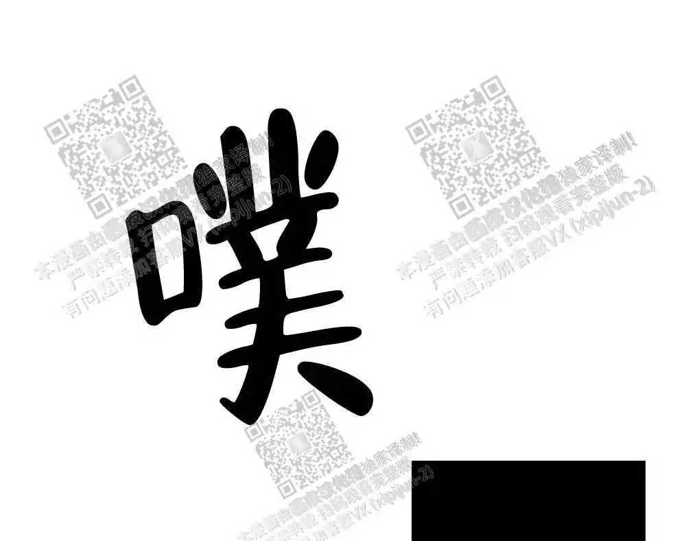 心胸宽阔漫画,第22话1图