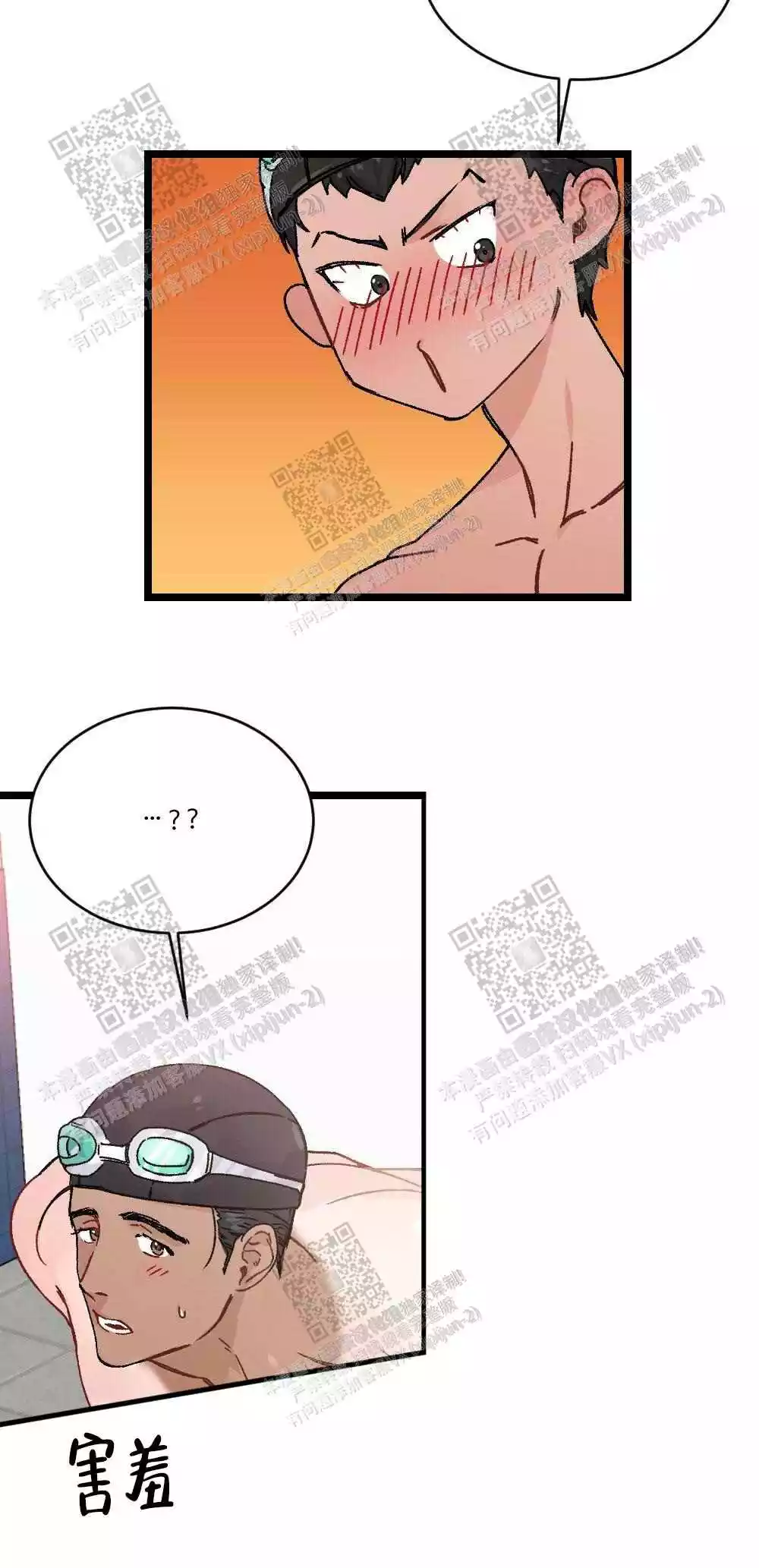 心胸宽阔近义词成语漫画,第25话1图